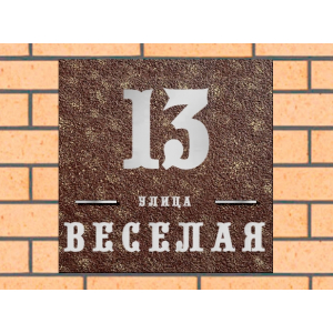 Квадратная рельефная литая табличка на дом купить в Крымске артикул ЛТ013 коричневая с патиной